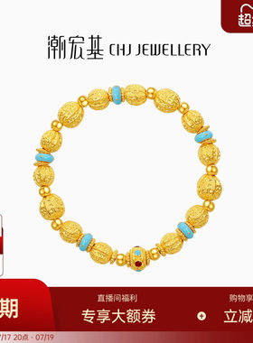 潮宏基宫廷系列黄金手链足金手串5D硬金显大核桃串珠鎏彩礼物 卟