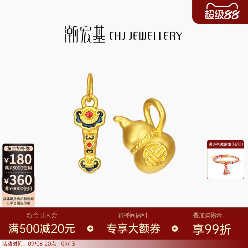 潮宏基好事发生黄金吊坠转运串珠足金5D硬金鎏彩如意葫芦图片