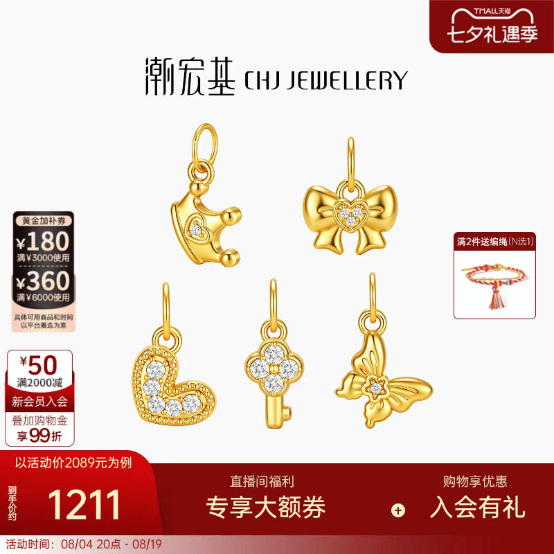 潮宏基至简黄金钻石吊坠5D硬金足金挂坠皇冠蝴蝶生日镶钻颈饰女