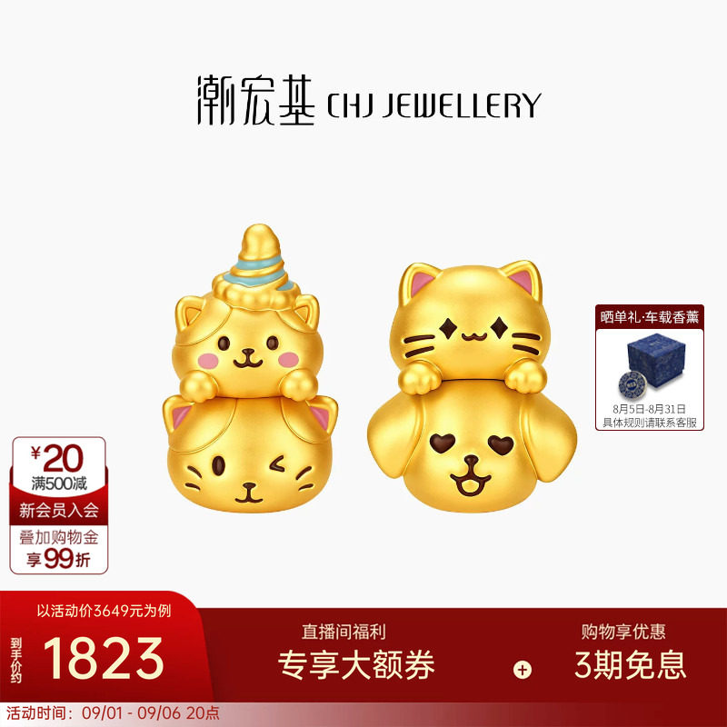潮宏基磁吸宠物联萌叠猫猫黄金串珠足金5D转运珠手串硬金贴贴金女