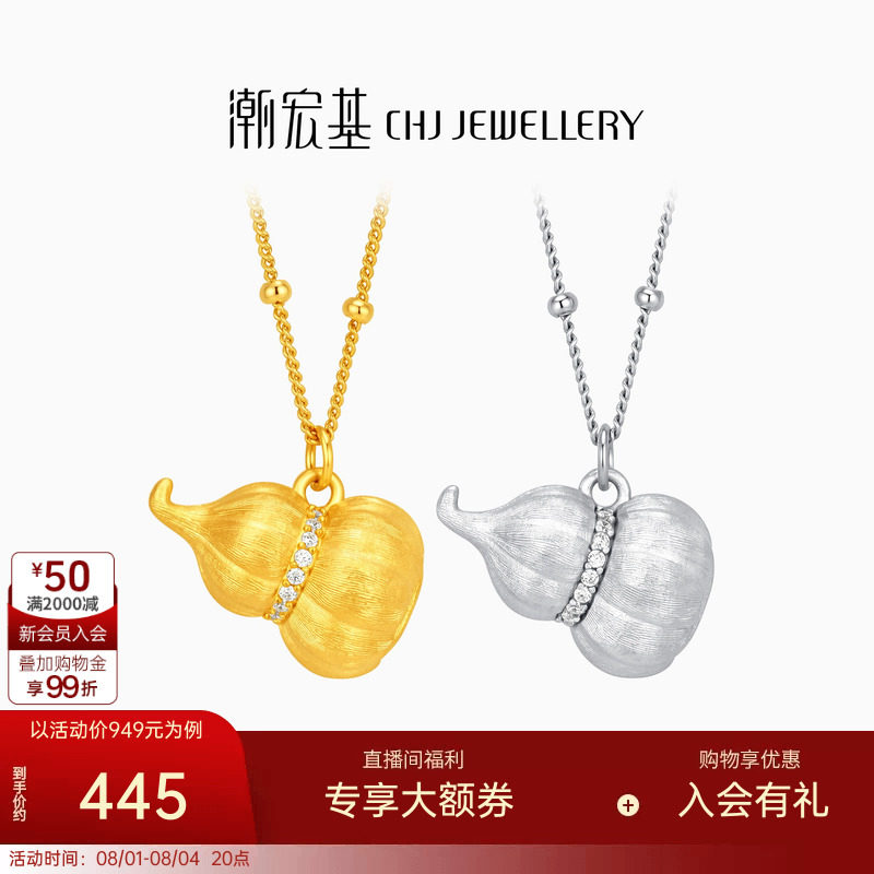 潮宏基弘s925银项链葫芦