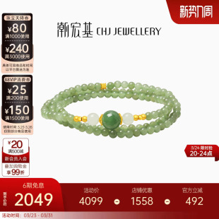 潮宏基颜如玉足金和田玉项链黄金玉石项链套链碧玉白玉金珠项链