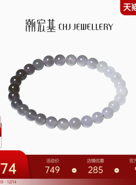 潮宏基和田玉手串国潮时尚