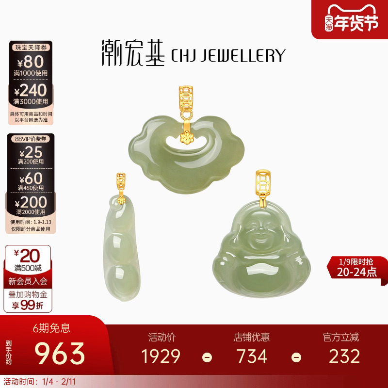 潮宏基颜如玉黄18k金和田玉吊坠弥勒佛玉石如意挂坠青玉新中式女