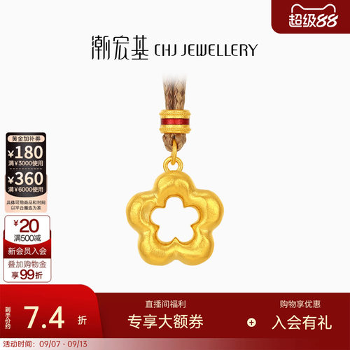 潮宏基招财小金花黄金项链足金套链吊坠古法生日生日送礼 计价