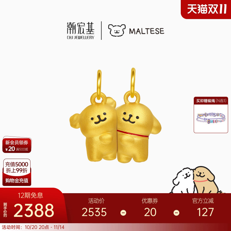 潮宏基线条小狗足金吊坠黄金5D硬金转运串珠磁吸好朋狗生日礼物 X