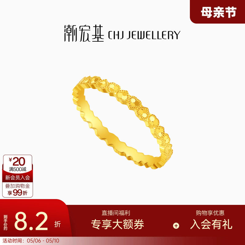 潮宏基高光金足金戒指黄金戒圈爆闪碎碎冰爱心情人节礼物 计价