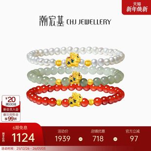 潮宏基好事发生聚财足金玛瑙和田玉手链黄金貔貅礼物女转运串珠
