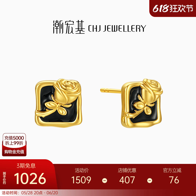 潮宏基御范系列黑玫瑰足金耳钉黄金5D硬金亮面烤漆情人节礼物