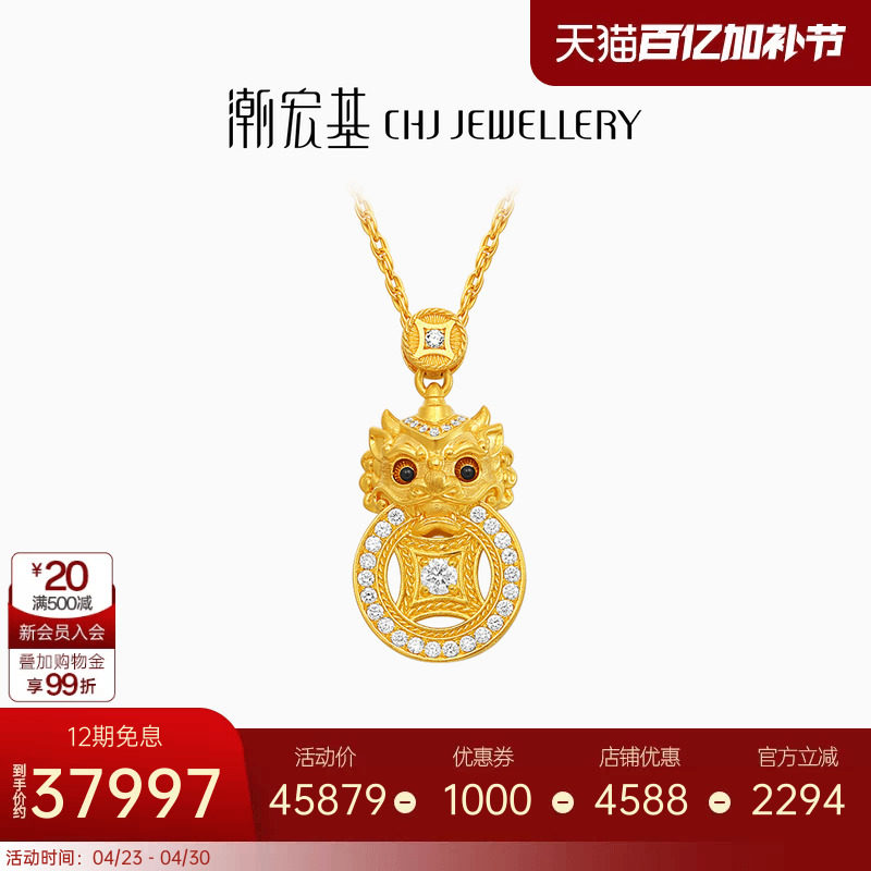 潮宏基臻金瑞佑黄金钻石项链足金套链颈饰古法貔貅高级镶嵌点钻女