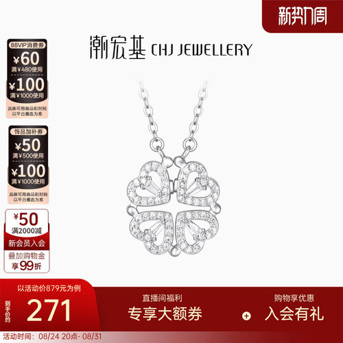 潮宏基追光s925银项链一款两戴