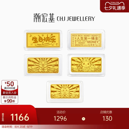潮宏基投资金金条礼物摆件