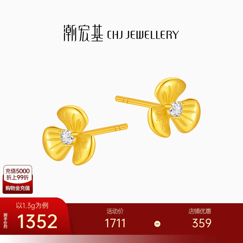 潮宏基至简鸢尾花足金耳饰黄金耳钉5G金钻工艺送女友爆闪礼物计价