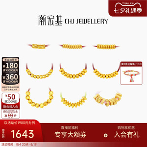 潮宏基臻金国色算盘珠黄金串珠足金转运珠古法经典隔珠盘缠金手绳