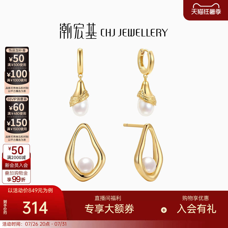 潮宏基追光耳饰s925银珍珠耳环