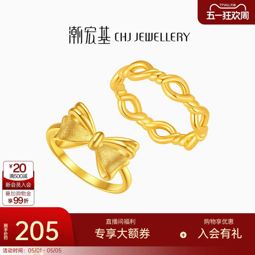 潮宏基浪漫蝴蝶结黄金戒指足金硬金指环高级生日情人节礼物