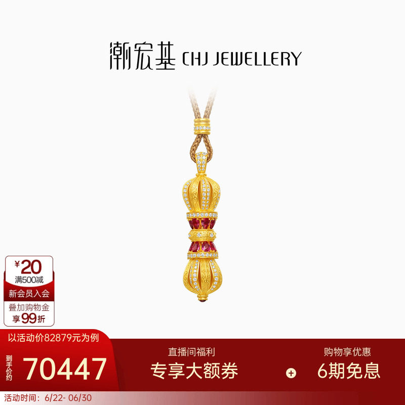 潮宏基臻金梵华黄金钻石项链足金红宝石套链颈饰古法金金刚杵礼物