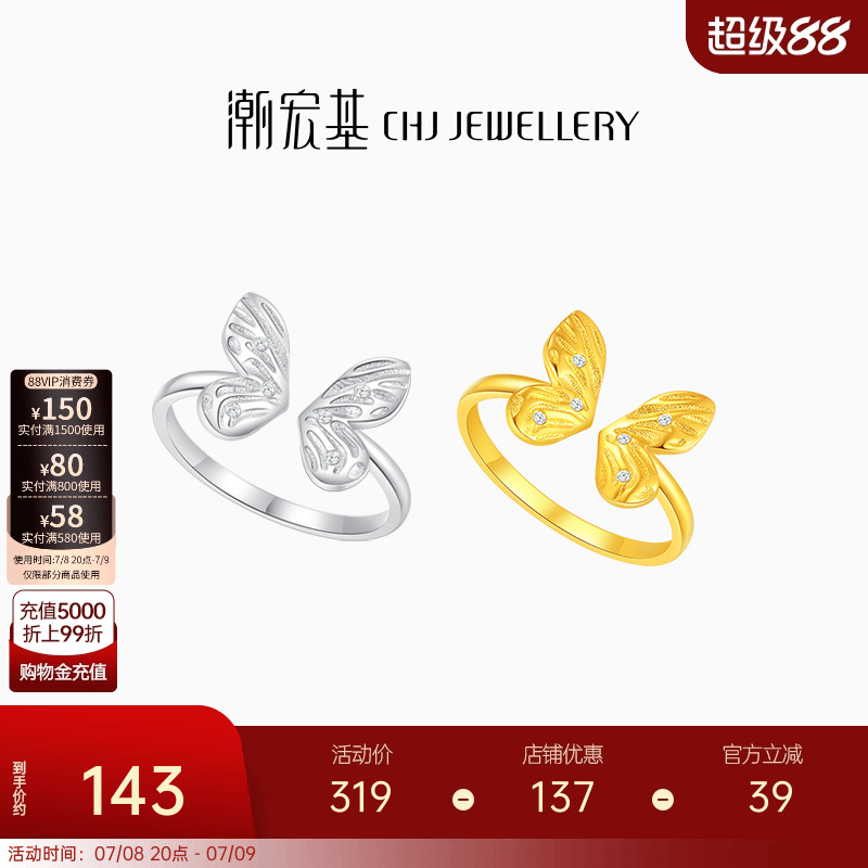 潮宏基s925银戒指蝴蝶新中式