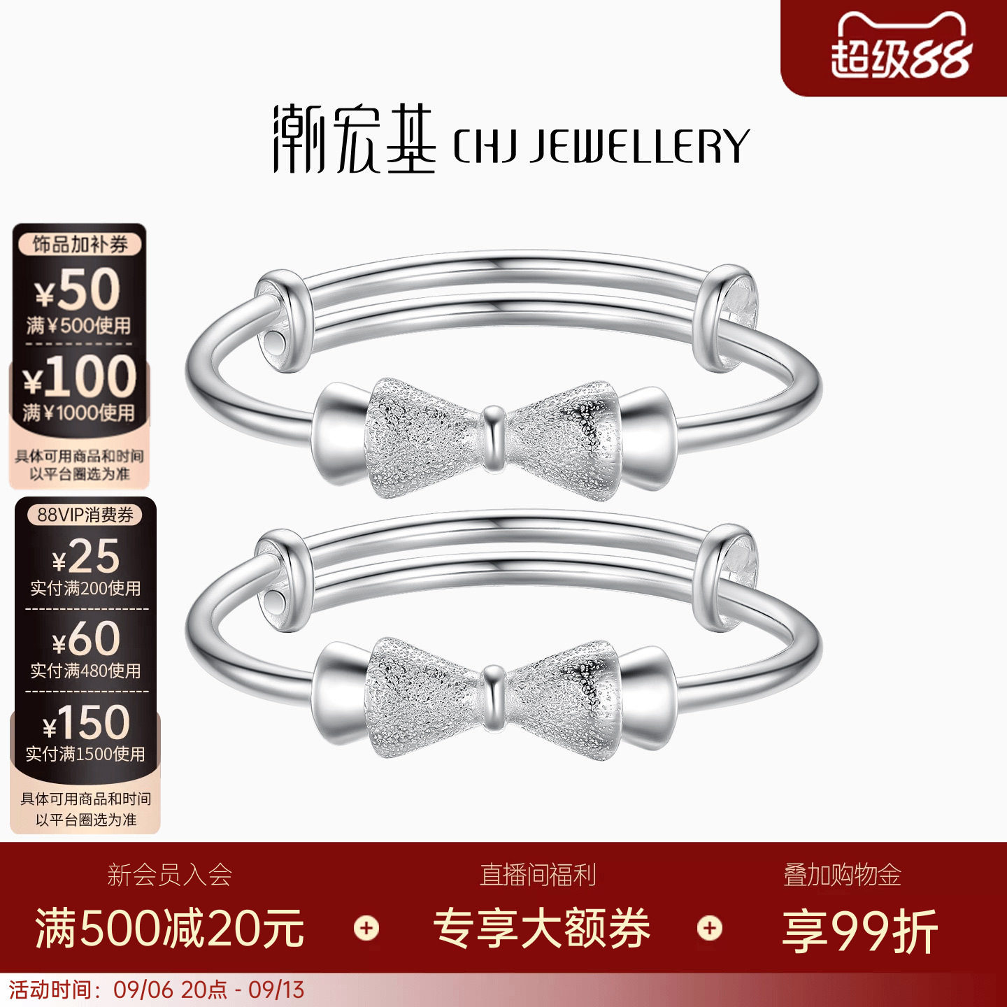 预售潮宏基趣玩蝴蝶结银手镯