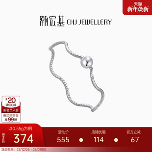 潮宏基铂雅系列波浪铂金戒指PT950白金水波女戒生日生日礼物