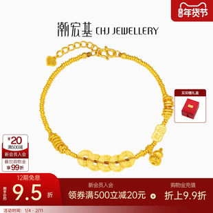 潮宏基臻金珍藏五帝钱币黄金手链足金手饰古法葫芦招财盘缠金女卟