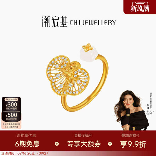 5G黄金工艺打造国潮如意造型