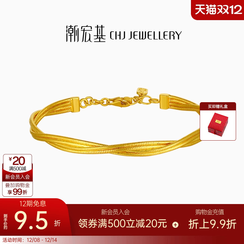 潮宏基爆闪满天星麻花镯黄金手镯足金手饰5G结婚三金婚嫁礼物 卟
