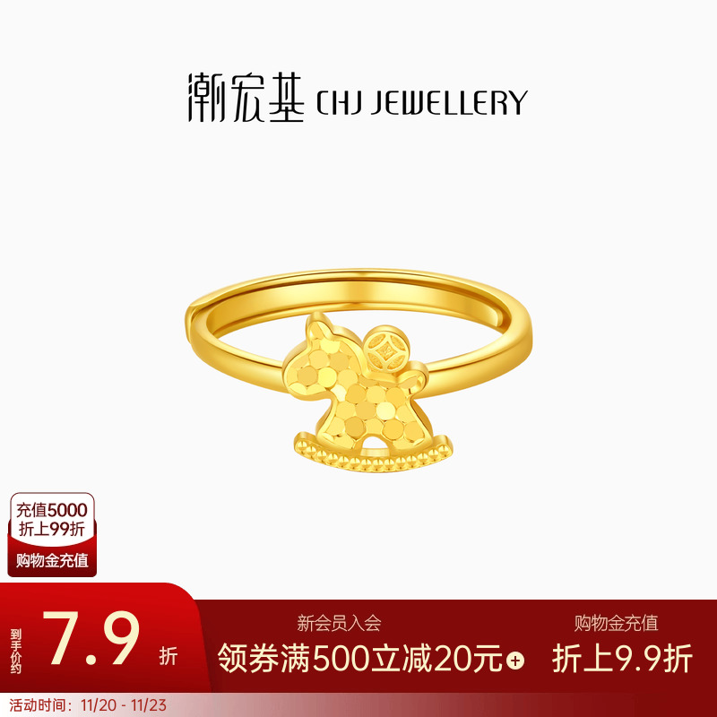 潮宏基好事发生足金戒圈黄金戒指指环手饰5G礼物生肖马上有钱计价