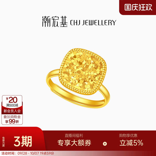 潮宏基IN+高光金黄金戒指足金戒圈爆闪碎碎冰轻奢生日送礼 卟