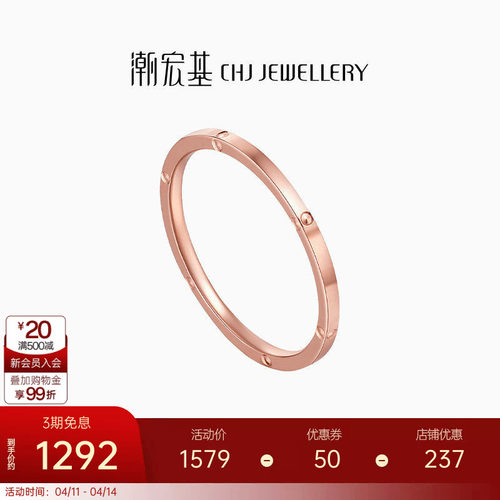 潮宏基18K金戒指玫瑰彩金戒圈