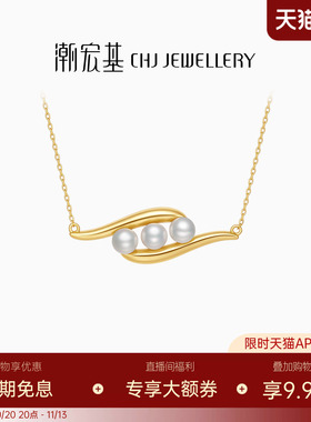 潮宏基悦己S925银项链珍珠