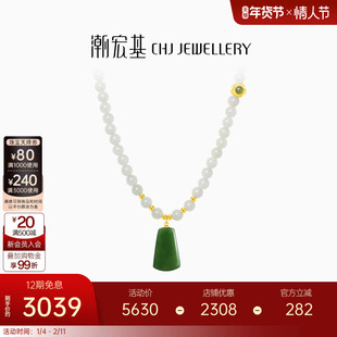 潮宏基颜如玉足金和田玉珍珠项链黄金套链新中式无事牌5D硬金礼物