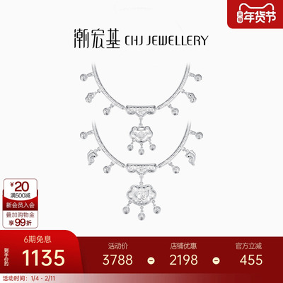 潮宏基好事发生宝护足银项圈