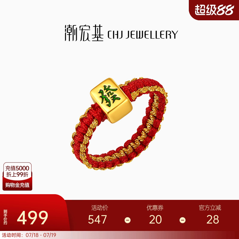 潮宏基好事发生聚财黄金戒指足金5D硬金麻将女转运串珠礼物L