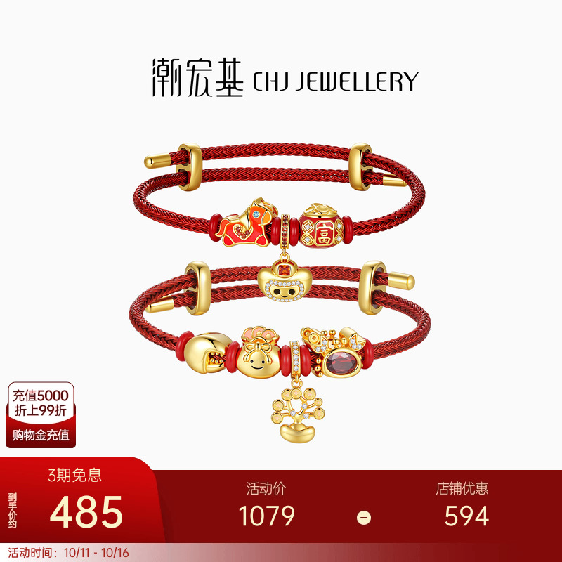 潮宏基好事发生S925银手链