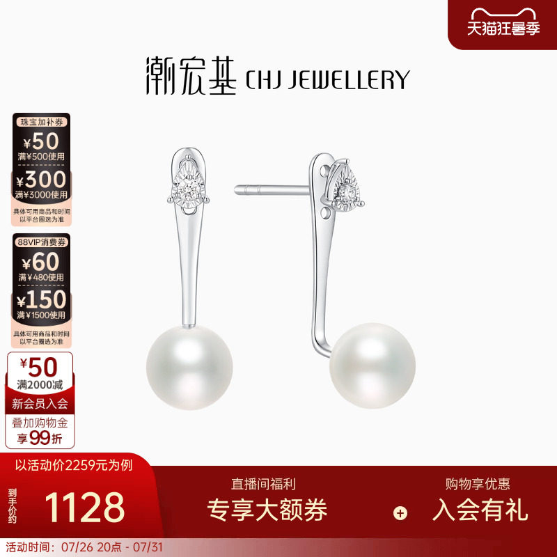 潮宏基铂金珍珠钻石耳钉