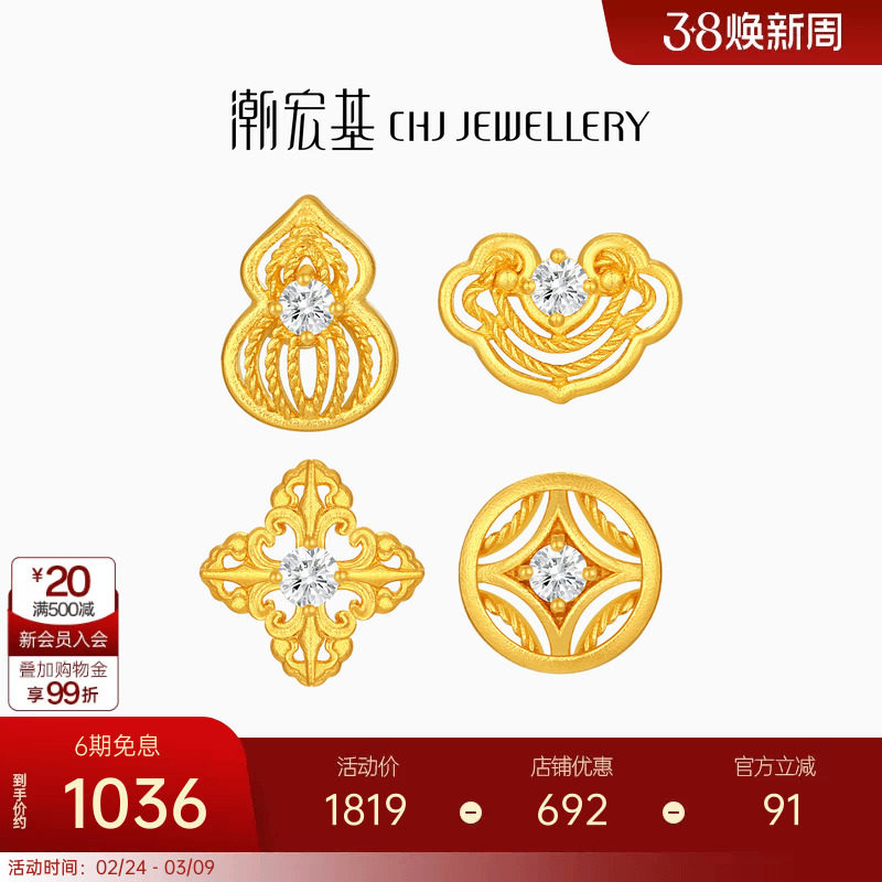 潮宏基好事发生黄金钻石耳钉足金耳饰古法高级镶嵌点钻妇女节礼物