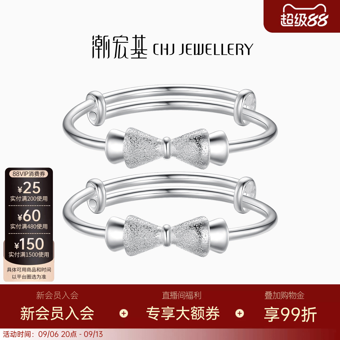 预售潮宏基趣玩蝴蝶结银手镯