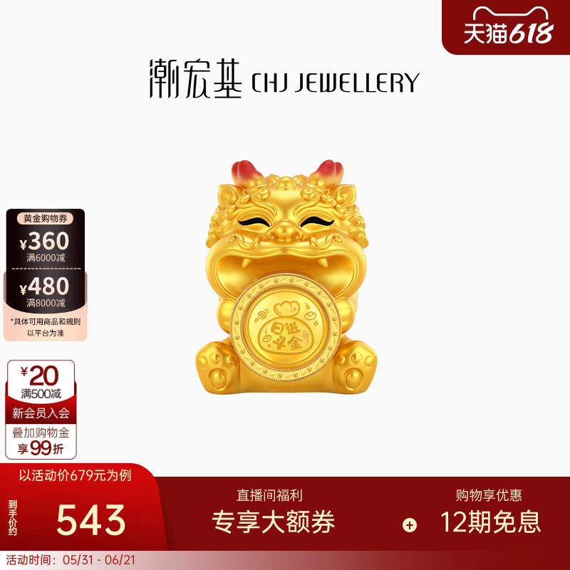 潮宏基好事发生聚财吞金兽黄金金币足金投资金入户摆件新年礼物