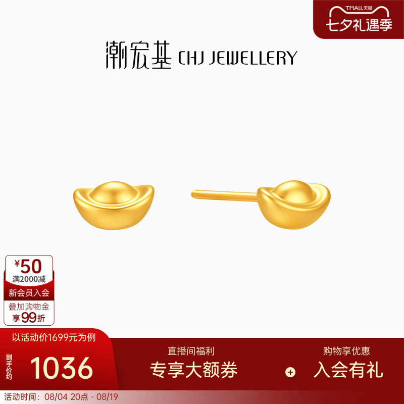 潮宏基元宝黄金耳钉足金耳饰5D硬金立体经典养耳精致百搭礼物女
