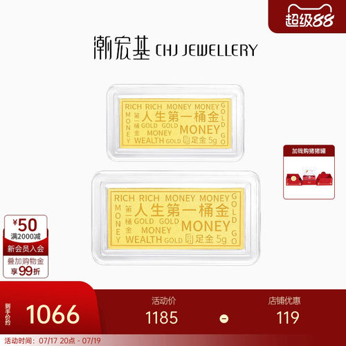 潮宏基黄金串珠足金