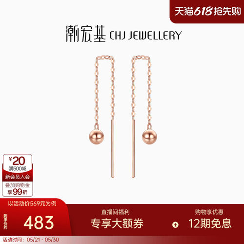 潮宏基圆熠红18K金耳线
