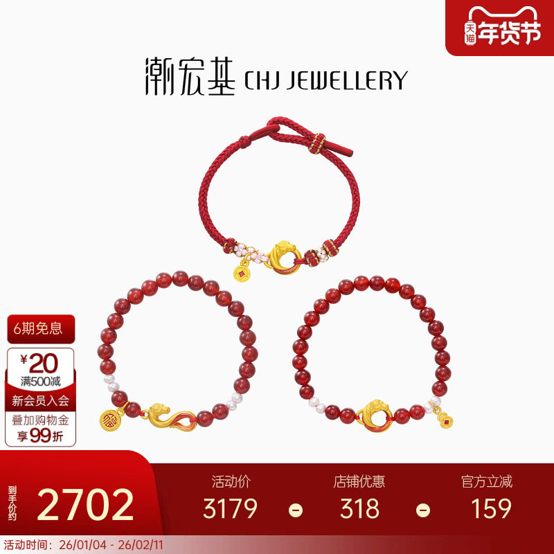 潮宏基五福马黄金珍珠玛瑙手链足金手串手绳硬金平安扣骐骥红绳,黄金,细金工艺定价黄金手链,淘宝优惠券,粉丝福利购,淘宝优惠卷
