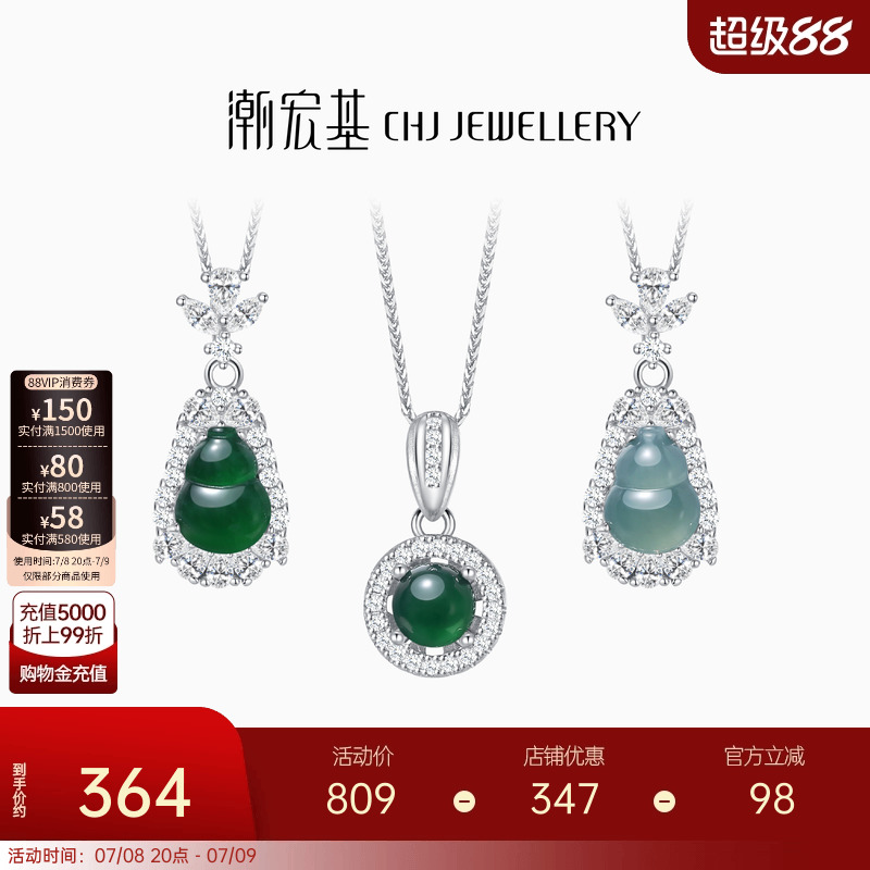 潮宏基追光s925银项链银饰翡翠冰种坠链颈饰礼物葫芦送妈妈礼物女