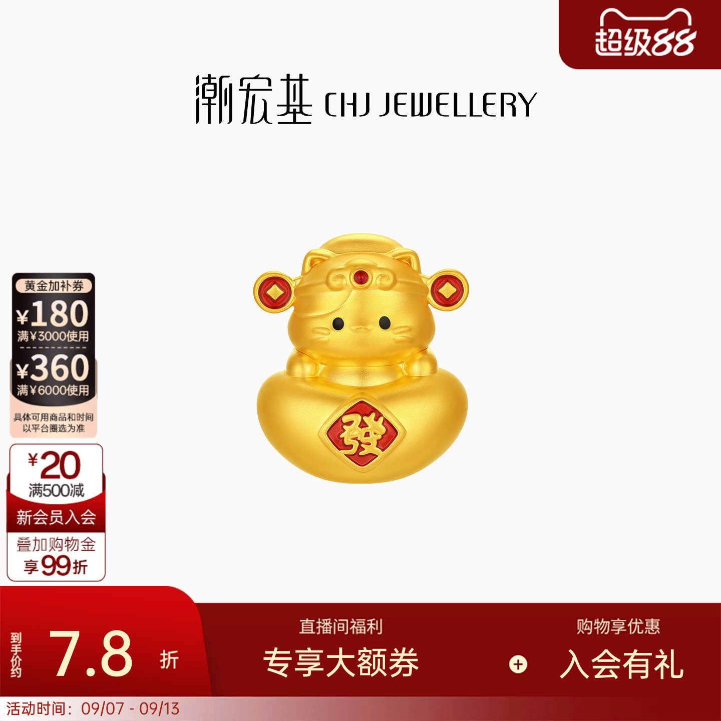 潮宏基福佑招财福猫黄金摆件足金5D硬金投资收藏摆饰送礼计价图片