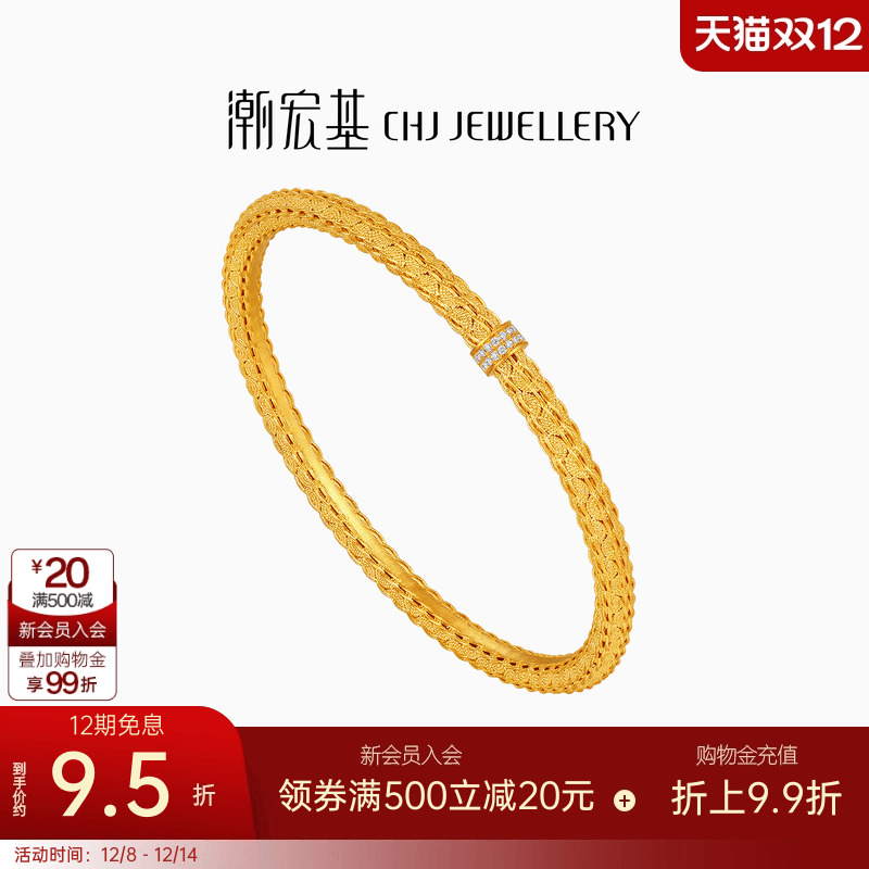 潮宏基非遗花丝云起黄金钻石手镯足金镯子5G结婚三金高级镶嵌女卟