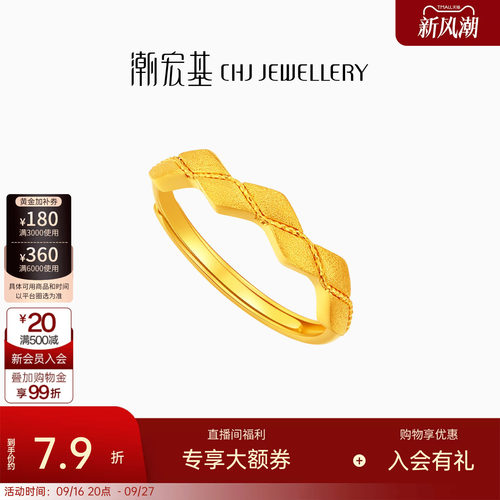 潮宏基御范黄金戒指足金5G女戒素圈戒圈时尚光圈生日送礼计价