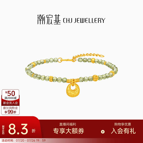 潮宏基臻金弘足金橄榄石手链黄金新中式小胖福锁包礼物结婚 计价
