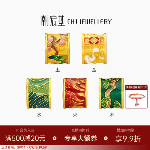 潮宏基臻金国色黄金串珠足金转运珠古法珐琅隔珠国潮桶珠送礼 X6