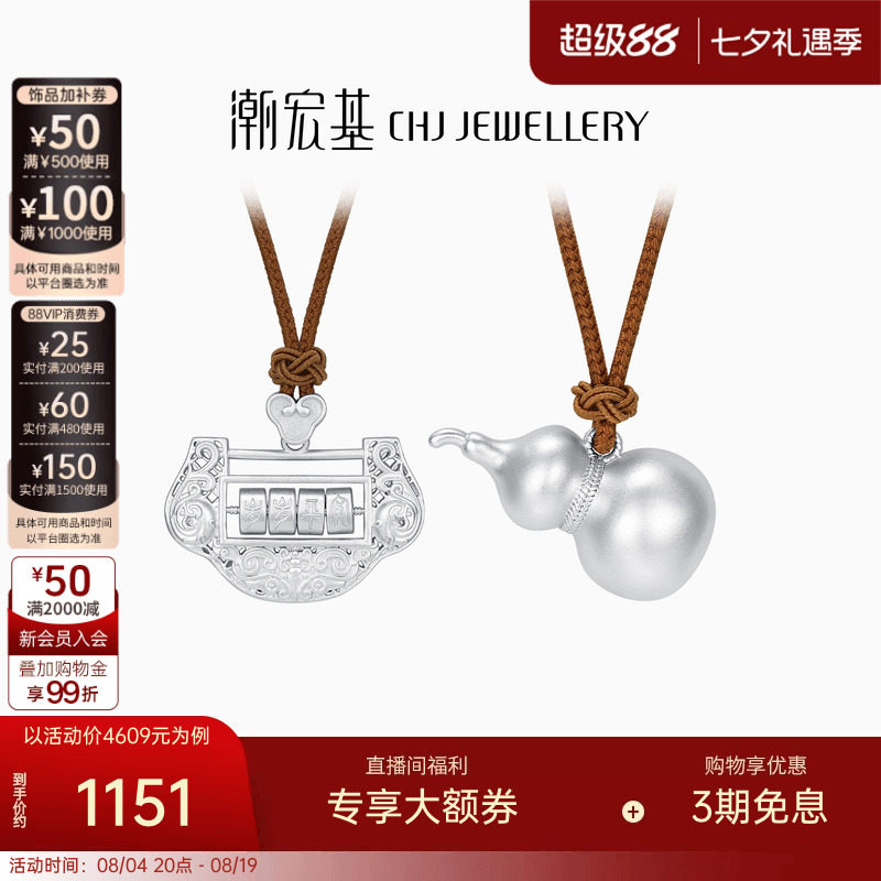 潮宏基锦时s925银项链